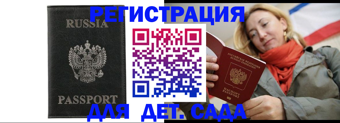 прописка иностранных граждан в Белорецке